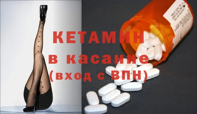 Кетамин ketamine  Белоусово 