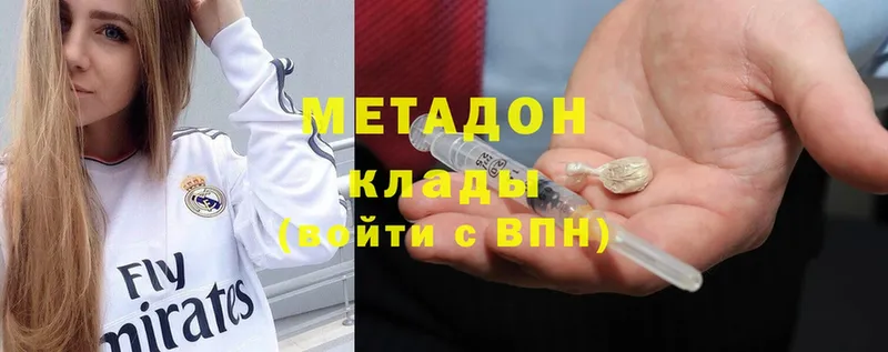 что такое   Белоусово  Метадон methadone 